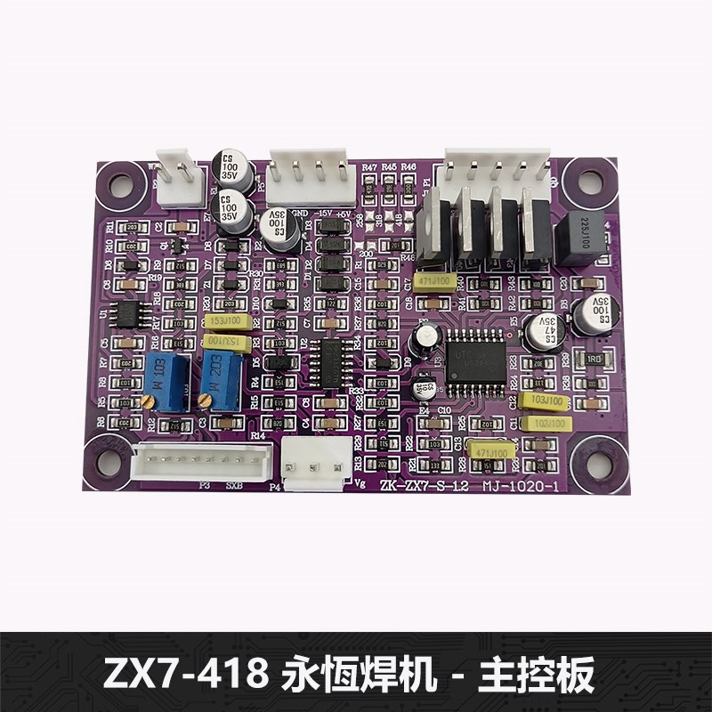 永恒款ZX7-318/418 焊机驱动线路板 主控逆变板 双电源倍压开关板