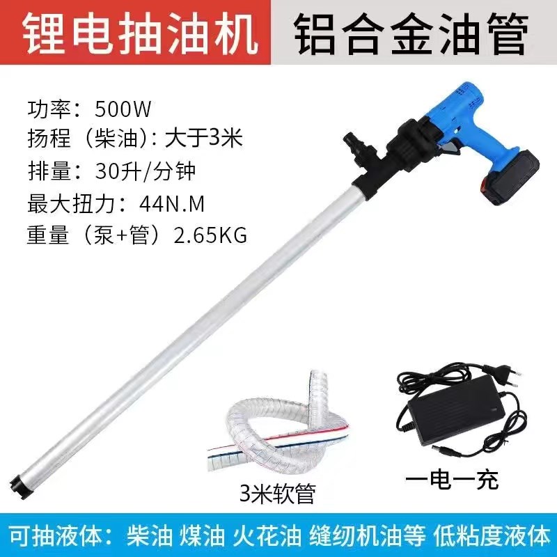 手提充电式抽油泵锂电池插桶抽油器自吸抽料加油机电动油抽子户外