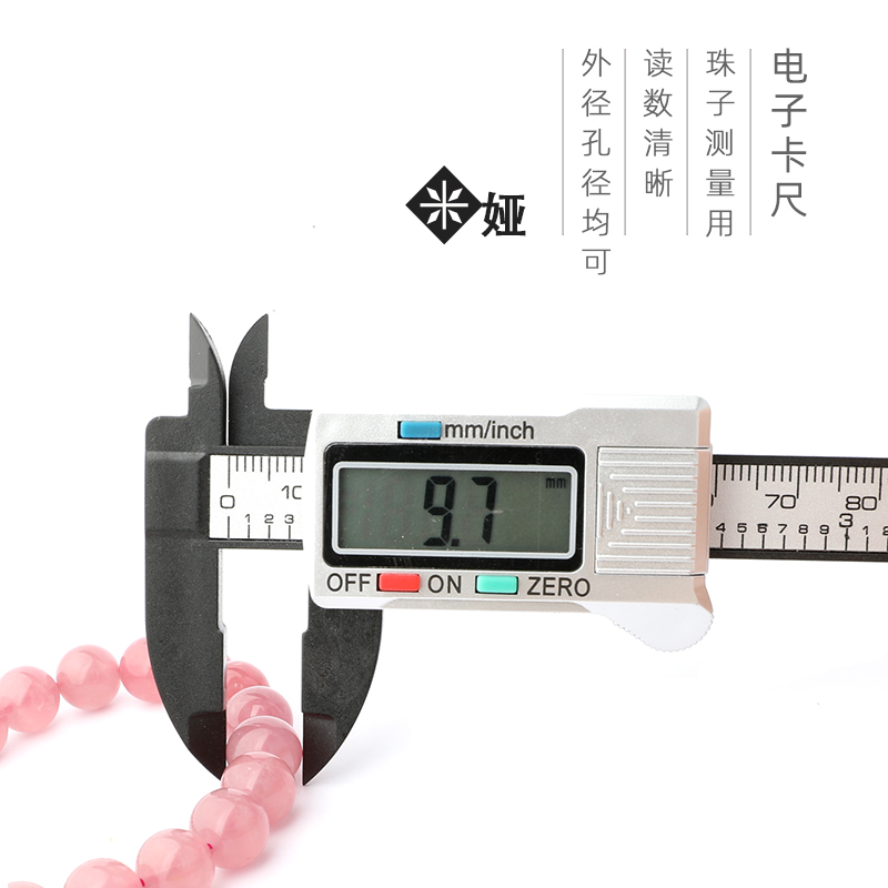 米娅数字 显示电子卡尺 串珠首饰绕线珍珠石头直径长度测量