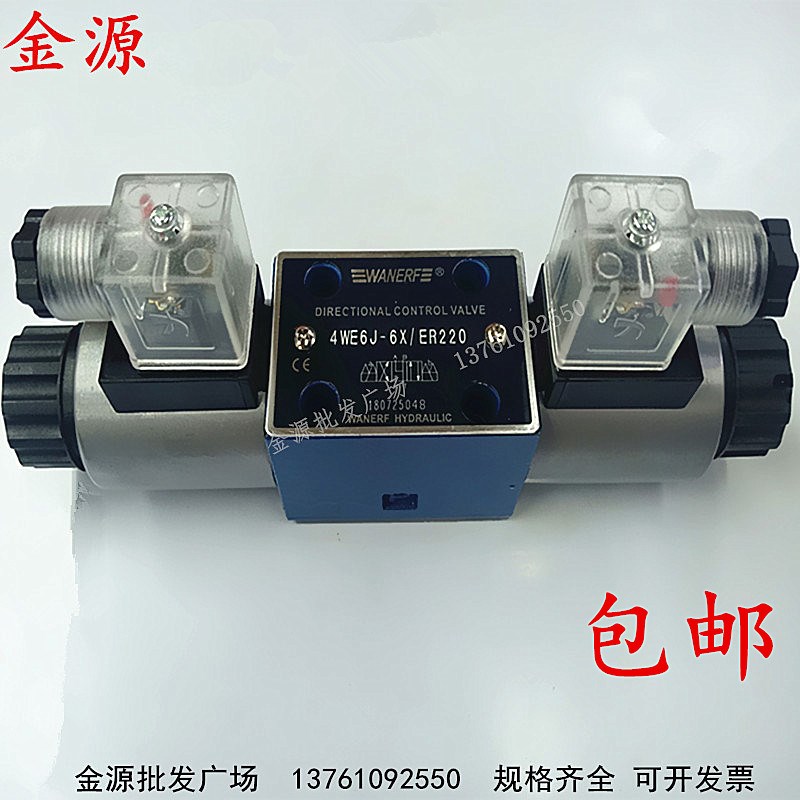 4WE6G-3X/CR220/CD24 4WE6J-3X/CR220/CD24液压电磁换向阀板式阀