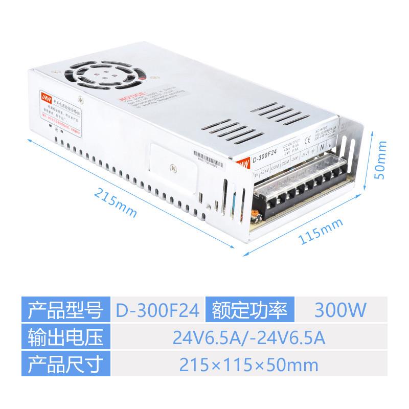 双输出开关电源正负12V/24V/15V两组路D-30/50/60/120W变压器