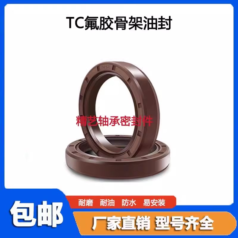 TC38*50*7氟胶油封 38X5u0X5 38.50.8 38-50-10耐高温油封 密封圈