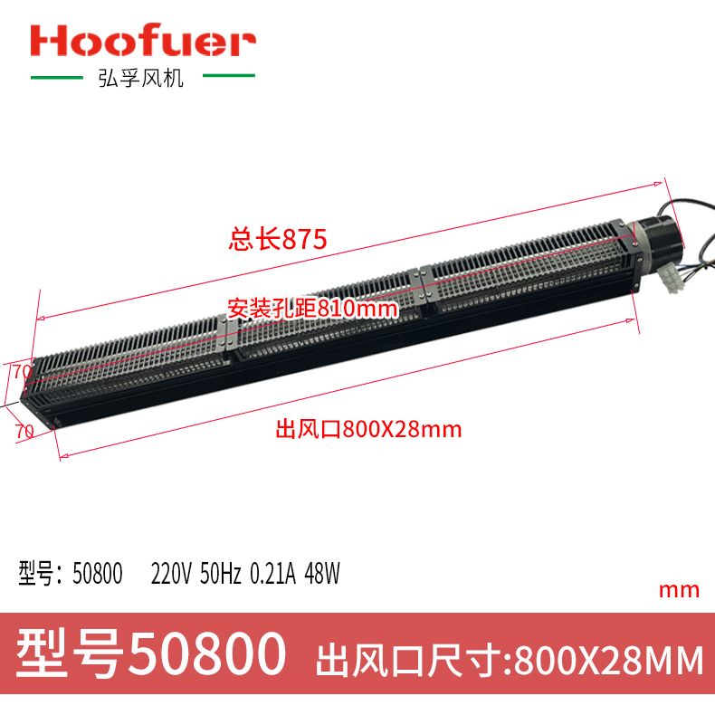 横流风机50叶轮220v大风量外转全铜芯线电机小型长款长条散热排风