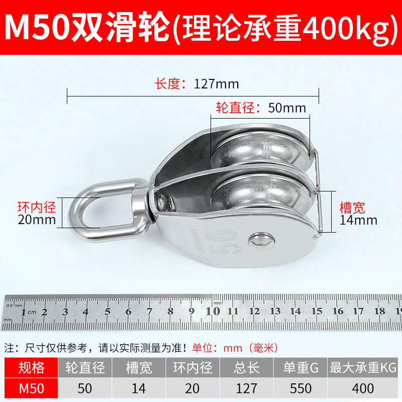 钢丝滑轮吊钩吊轮304不锈钢轮子钢丝绳U型起重吊环定滑轮小号