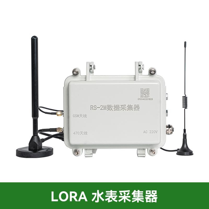 智能无线远传水表远程抄表预付费水表出租房家用自来水LoRa物联网