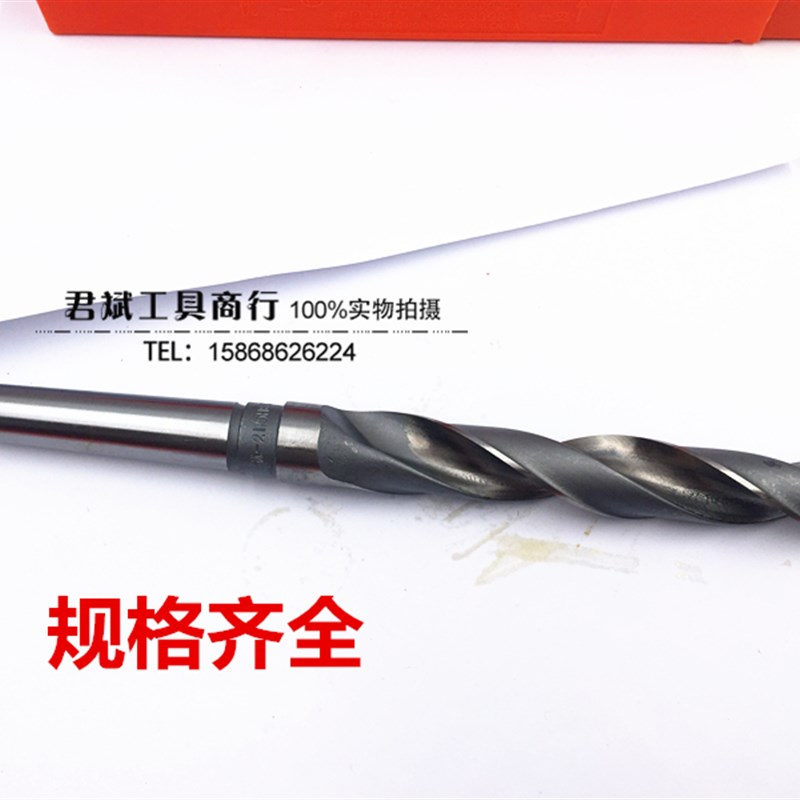 优一上工 锥钻 高速钢锥柄麻花钻头3940 1 2 3 4 5 6 7 8 9mm