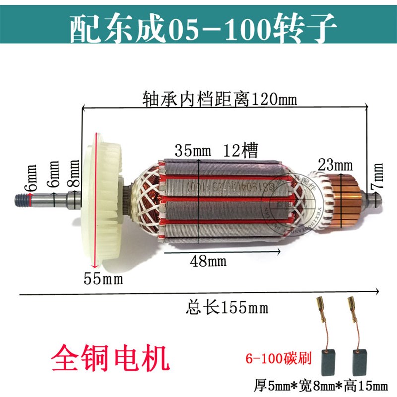 100型角磨机转子95l23/6-100/604/100FA角向磨光机全铜电机线圈