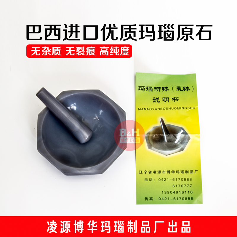 玛瑙研钵实验室研磨钵一级品优质耐磨天然内径12cm60mm80mm100mm
