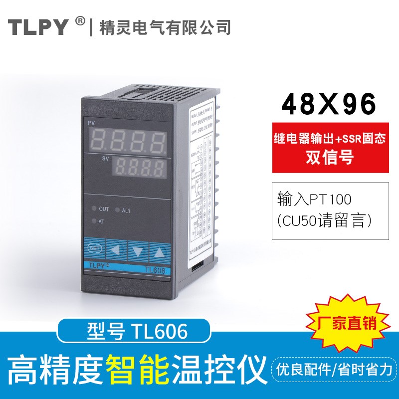 TLPY-6000智能温控器数显表220v全自动温度控制仪开关pid可调数字