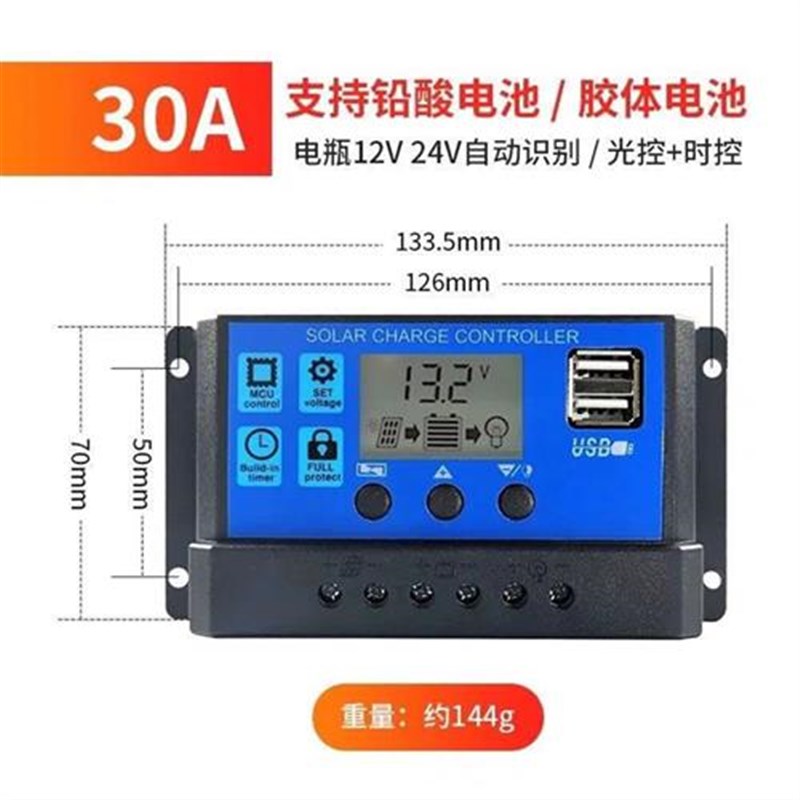 升级版太阳能充电控制器12V24V通用30A40A50A60A太阳能发电控制器