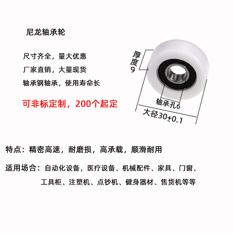 小滑轮小号 包塑轴承滑轮微型滚轮 硬质门窗滑轮pom尼龙导轮塑料