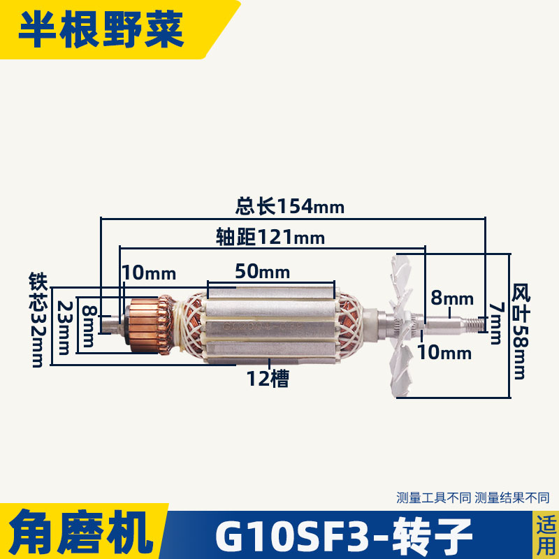 适用日立G10SF3角磨机转子100 F3角磨I机转子04-100转子角磨机配