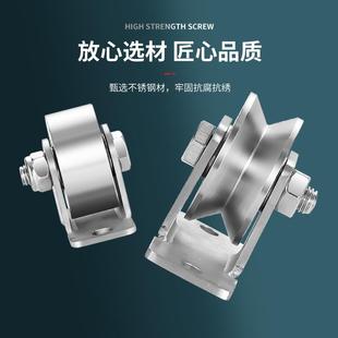 304不锈钢轴承轨道滑轮平移门v型u型工字型定滑轮钢丝绳起重滑轮