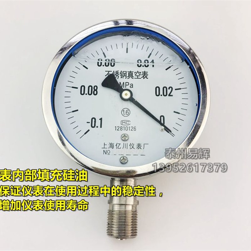 YN100BF YTN-100BF1.6/2.5/40/100mpa全不锈钢耐震抗震压力表