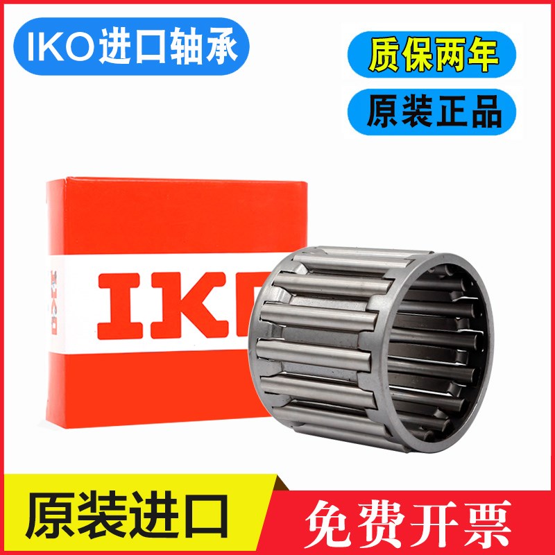 日本进口IKO滚针轴承大全 NA4900 4901 4902 4903 4904 4905 4906