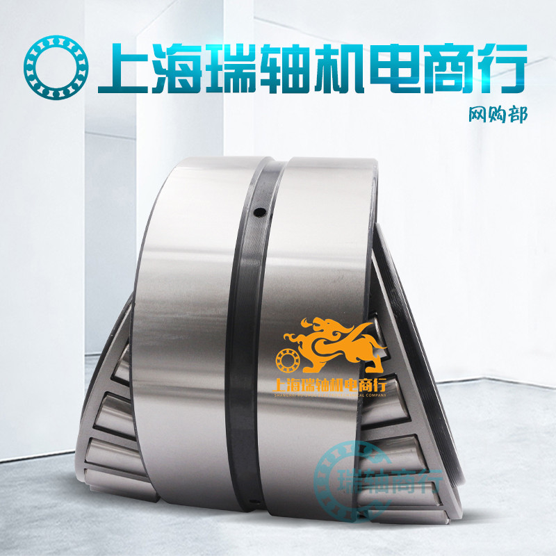 进口NSK 双列圆锥滚子轴承 352019 352020 352021 352022 352024