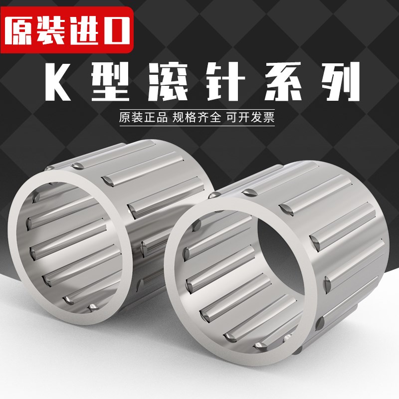 进口德国FHQ KT404825C3通用滚针与保持架组件轴承尺寸40*48*25