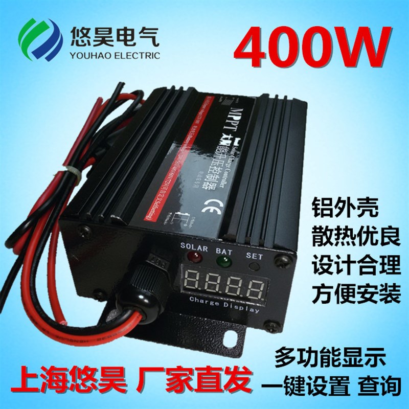MPPT太阳能电动车升压充电控制器24V36V48V60V72V电压可自设定