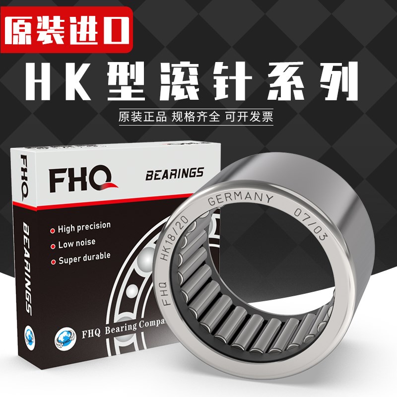 进口德国FHQ TA1520一段带密封冲压外圈滚针轴承尺寸15*22*20