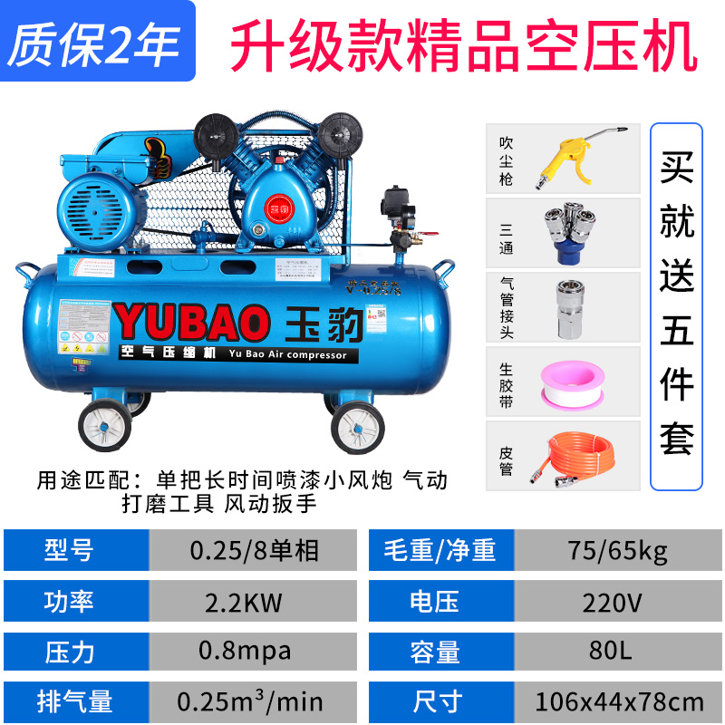 空压机工业级大型380V高压气泵小型220V喷漆打气泵汽修空气压缩机