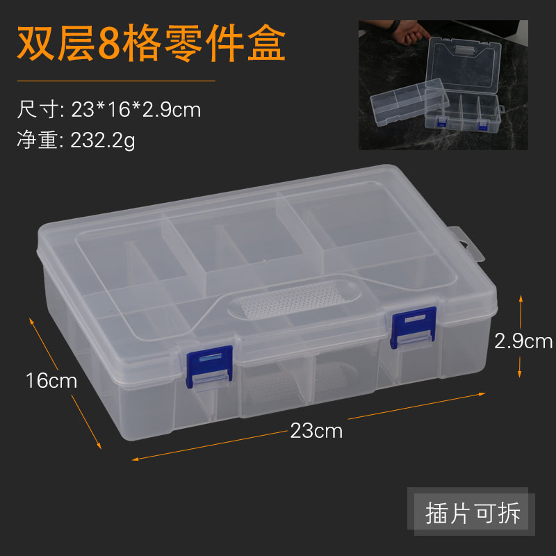 零件盒塑料透明工具分类箱电子元器件收纳样品格子带盖小螺丝盒子