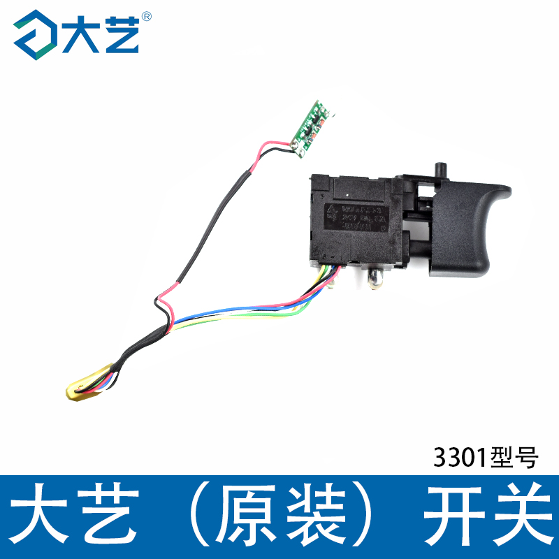 大艺无刷充电手钻配件n3302机壳充电器开关电池电机转子线圈控制
