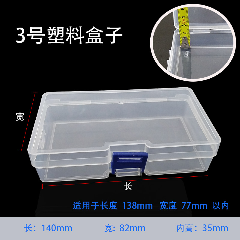 带盖小螺丝盒子零件盒电子元器件收纳针头样品格子可拆卸塑料盒子
