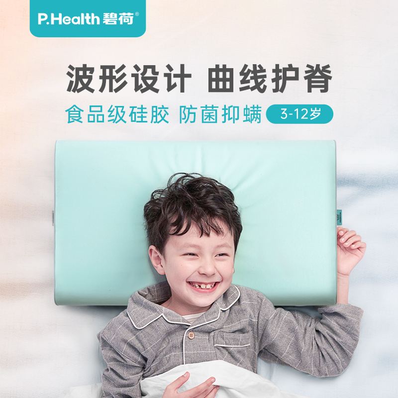 碧荷枕头儿童硅胶枕头6-18岁