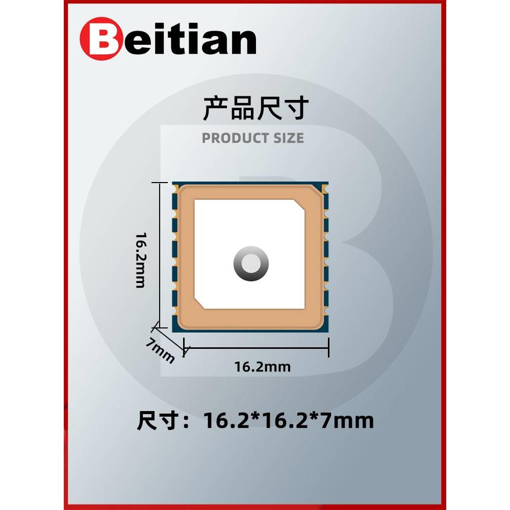 北天贴片式带陶瓷天线GNSS交通灯控制器北斗GPS模块BE-166 BD-127