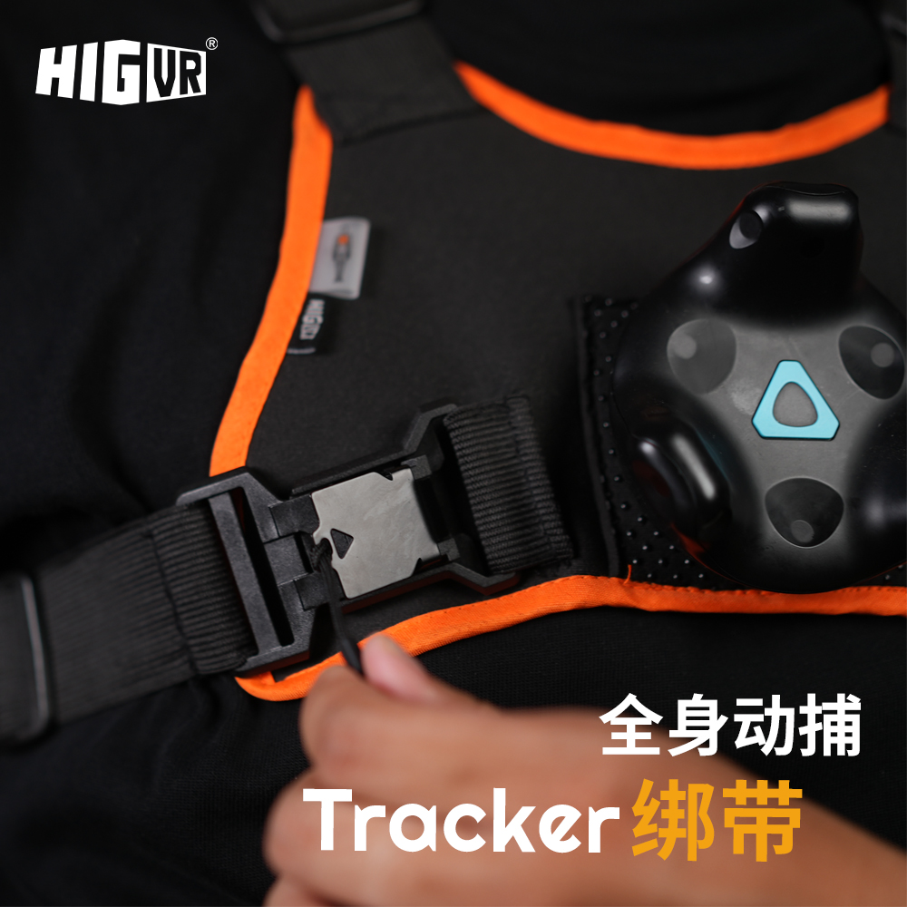 SHENVR舒适全身动捕快拆舒适绑带