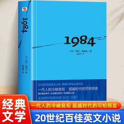 198420世纪杰出的社会寓言