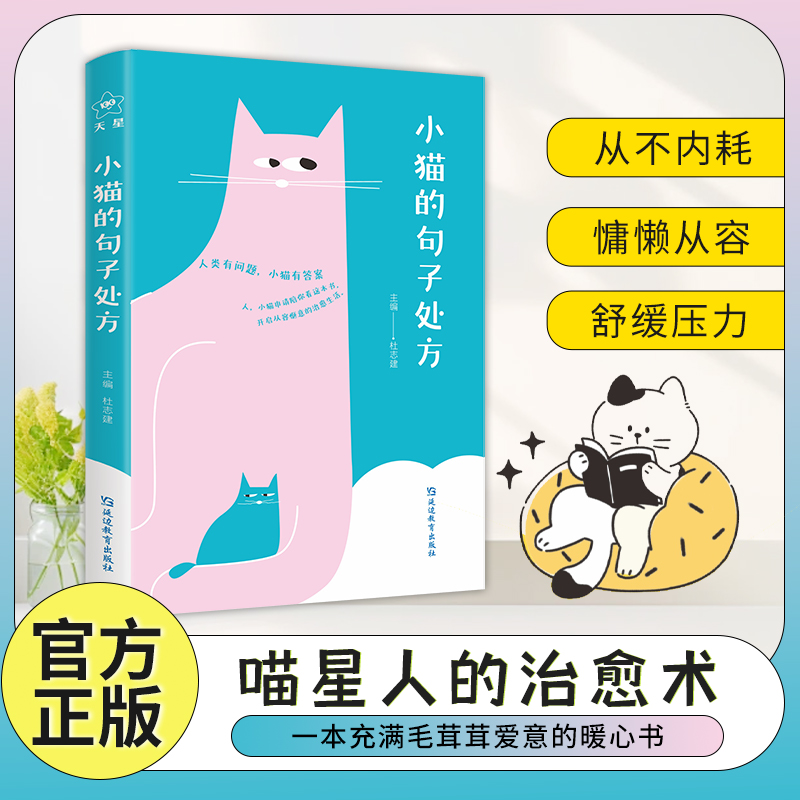 小猫的句子处方深情告白语录集