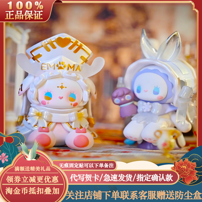 秘境森林诗会系列潮玩盲盒