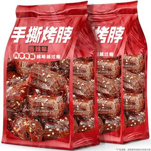 临期处理4袋10.9】湘山红香辣手撕烤脖卤味熟食追剧解馋麻辣零食