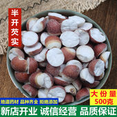 特大半开芡实干货500g 特级新鲜农家自产肇庆茨实鸡头米养生茶 包邮
