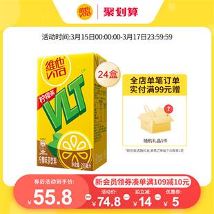 Vita维他柠檬味茶饮料果味饮品250ml 24整箱囤货装 立即购买