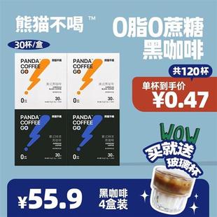 panda 无蔗糖云南黑咖啡0糖0脂健身速溶咖啡粉120杯 go美式 coffee