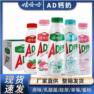 娃哈哈AD钙奶450ml 15瓶箱大瓶牛奶饮料学生酸奶乳酸菌胶原蛋白肽