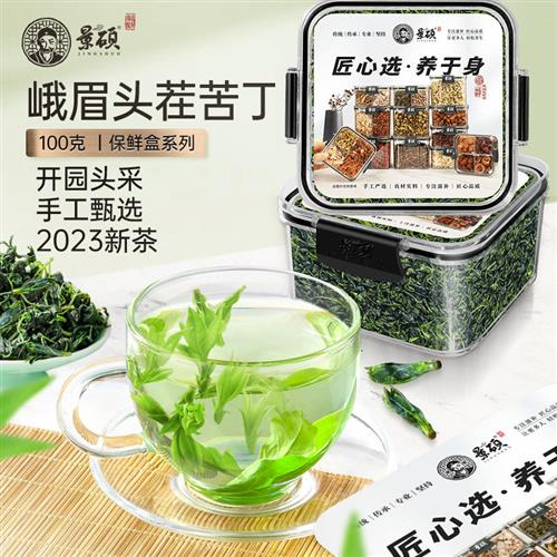 苦丁茶野生正品特级降 血压 血糖2023新茶小叶苦丁茶官方旗舰店