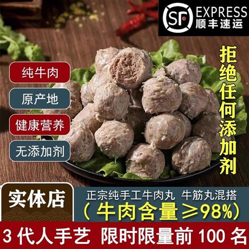 牛肉丸潮汕手打正宗潮州牛筋丸纯手工无添加汕头撒尿牛丸火锅食材