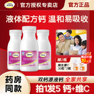 钙尔奇液体钙90粒碳酸钙D3中老年钙片补充钙维生素D3