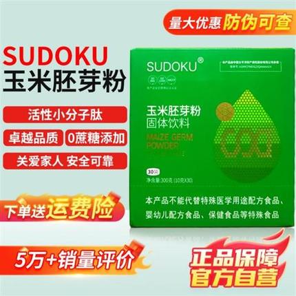 sudoku玉米胚芽粉固体饮料未来生物辽宁逆青春龄粉正品官方旗舰店