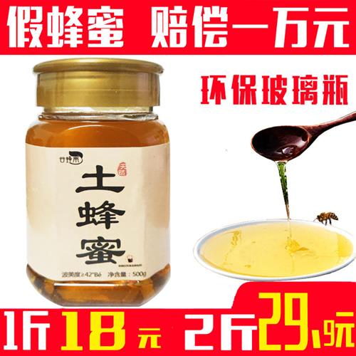 无添加蜂蜜纯正天然农家自产土蜂蜜野生山花百花正品蜂蜜500g