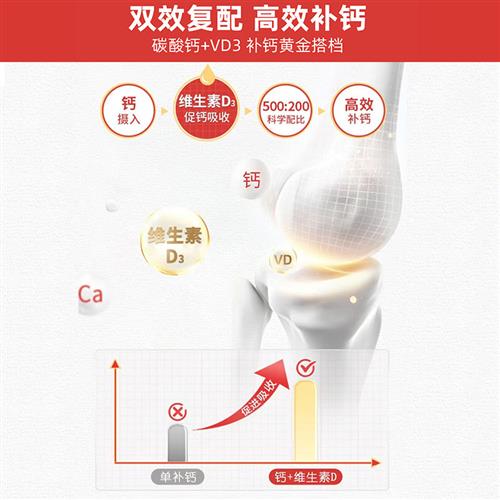 朗迪钙d3碳酸钙咀嚼片钙维生素D儿童成人中老年孕妇补钙100片钙片