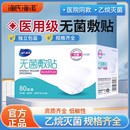 海氏海诺医用纱布无菌敷贴透气创可贴创口贴敷料洗澡防水贴纱布块
