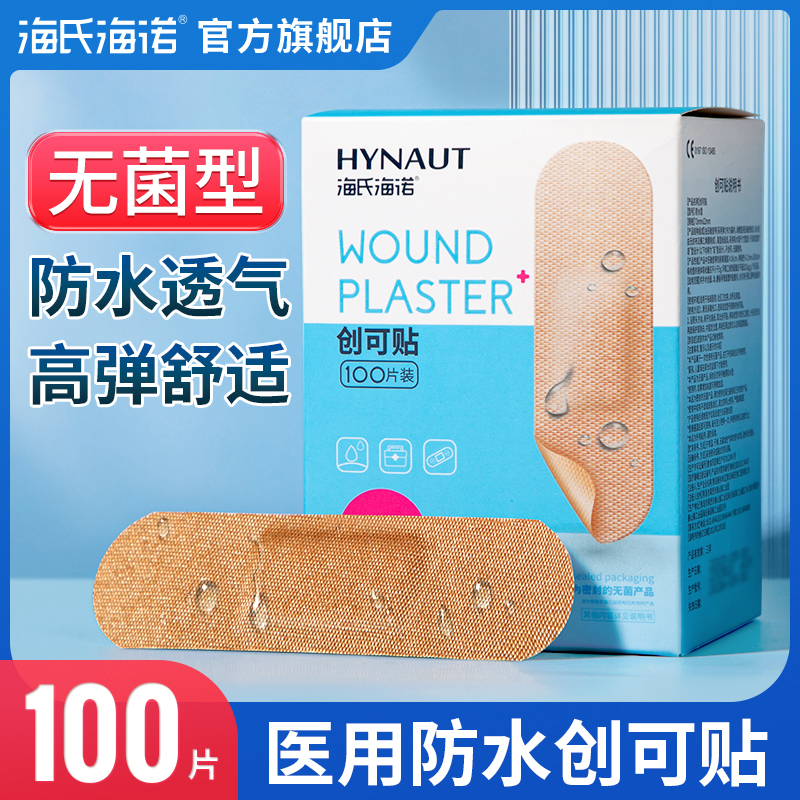 海氏海诺透明防水创口贴