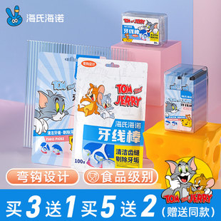 牙线棒家用清洁牙缝正品 海氏海诺便携食品级棒高分子联名独立包装