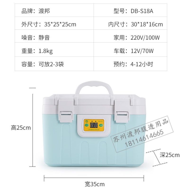 直销腹透液加热恒温箱腹膜透析保温箱腹透用品店家车两用车载两袋