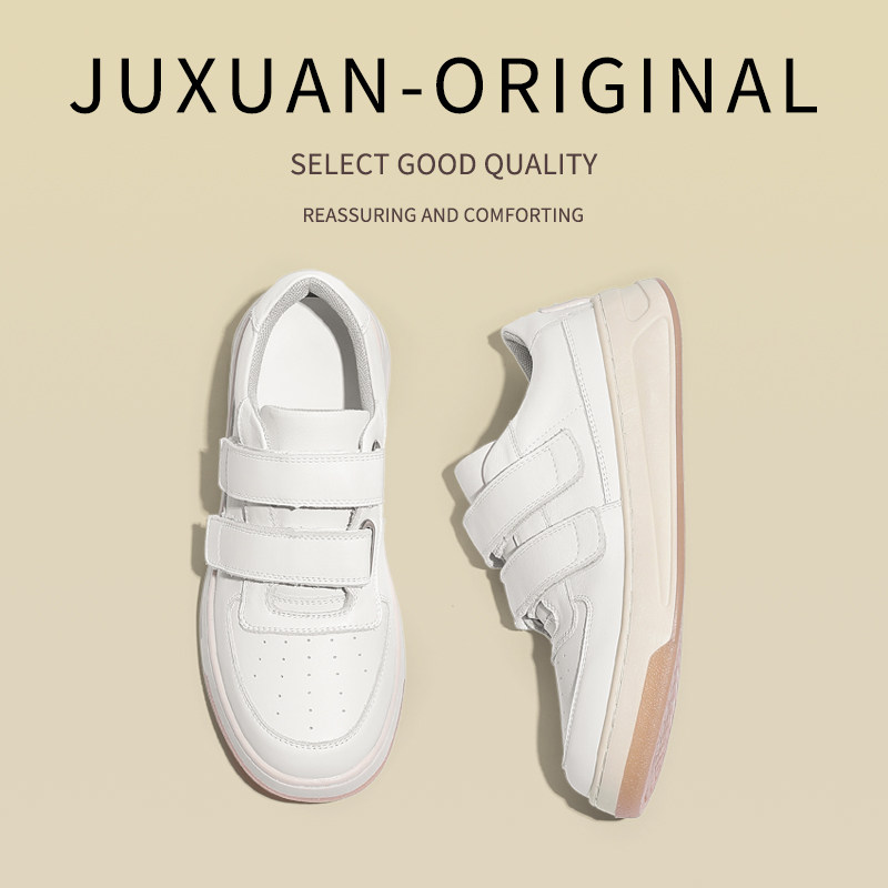 JUXUAN头层牛皮小白鞋女2025春季新款爆款魔术贴休闲防滑厚底板鞋