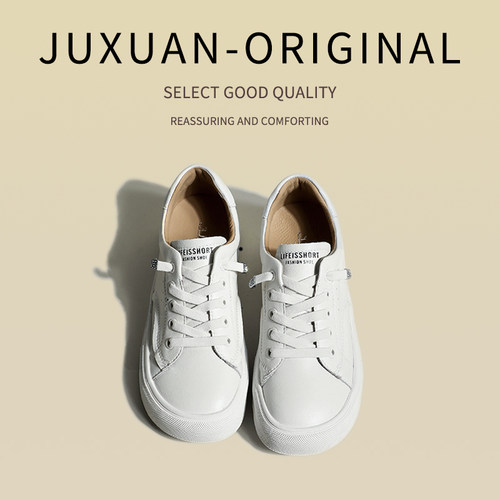 巨炫小白鞋休闲平跟牛皮单鞋